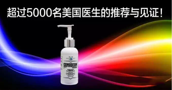 SOMADERM™凝胶缩略图 SOMADERM™凝胶缩略图