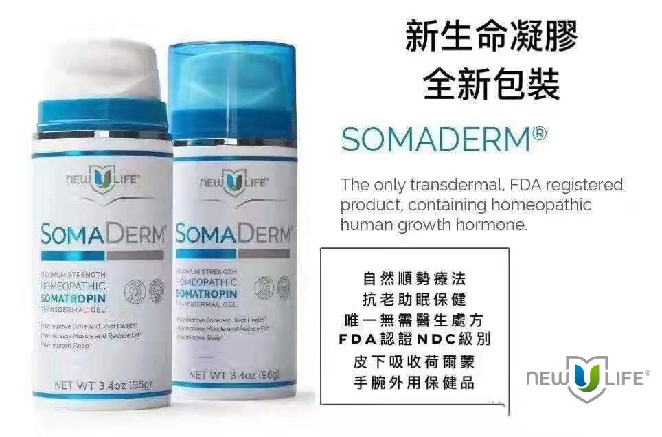 远离衰老、远离疾病。New U Life’s Somaderm缩略图